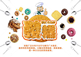 卡通发糕