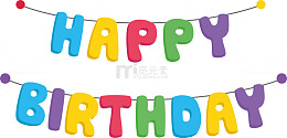 矢量生日字体拉旗