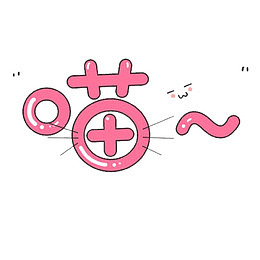 可爱粉丝卡通字喵