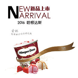 新品上市促销图片