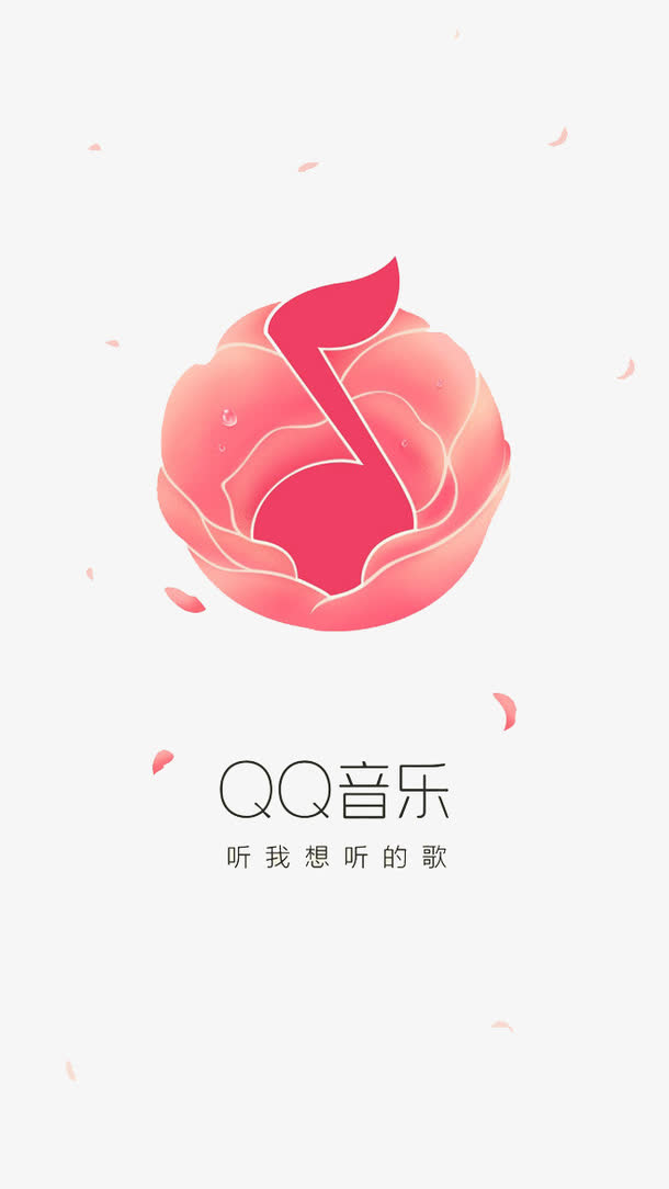 qq音乐素材免费下载_觅元素