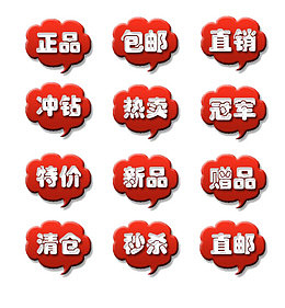 热卖