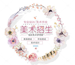 美术特长班