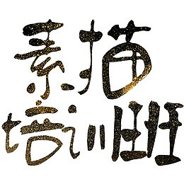 素描培训班