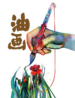 油画培训班
