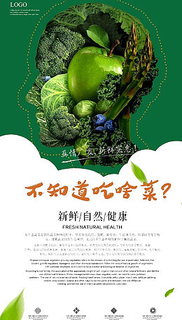 不知道吃啥菜