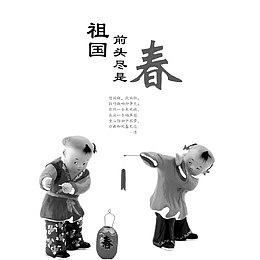 祖国是花园