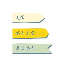 美食指向标