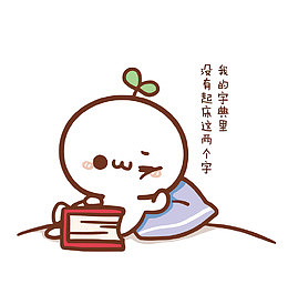 矢量赖床的小孩