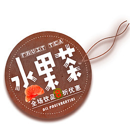 水果茶PNG