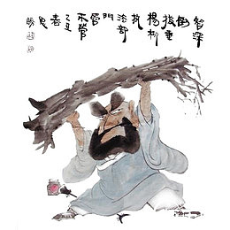 水墨风格鲁智深倒拔垂杨柳