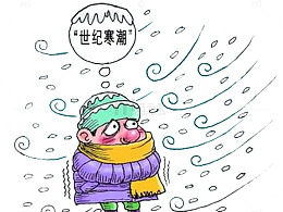 凛冽的寒风