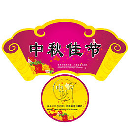 中秋节元素