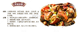 大闸蟹详情页