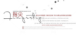 简约婚纱个性排版设计