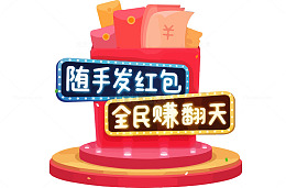 红包雕像