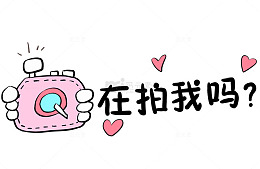 卡通相机