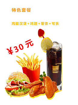 鸡翅美食宣传单背景素材