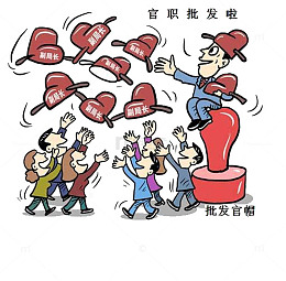 官帽批发
