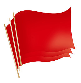 红旗飘飘