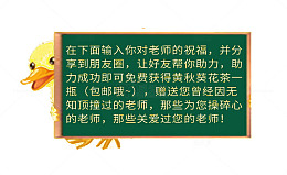 祝福边框教师节元素