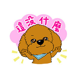手绘小狗