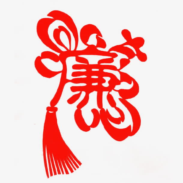 红色中国结廉素材免费下载_觅元素