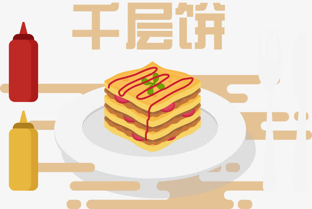 卡通千层饼矢量