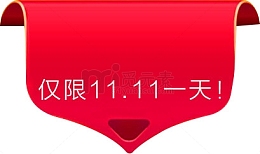 双十一活动红色卡通图标