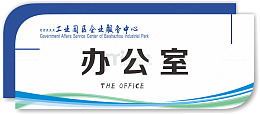 白色门牌