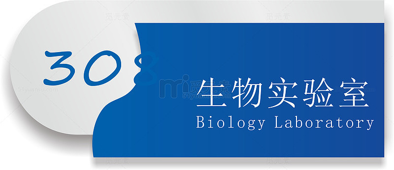 半圆牌子
