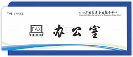 亚克力门牌