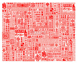 中国吉祥图案装饰