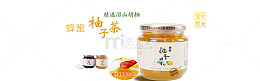 蜂蜜柚子茶图片