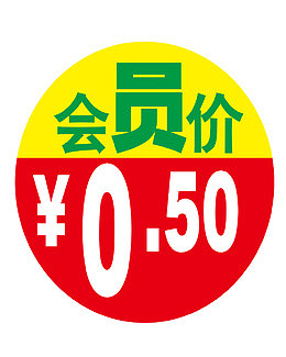 会员价矢量图标