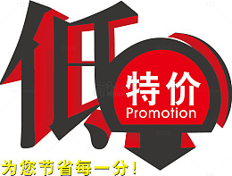 为你节省每一分