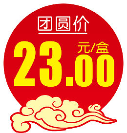 团圆价图标