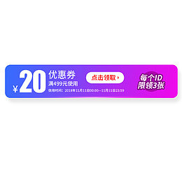 天猫优惠劵