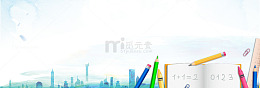 开学季文艺小清新蓝色