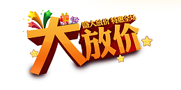 放价logo