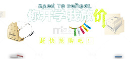 你开学我放价