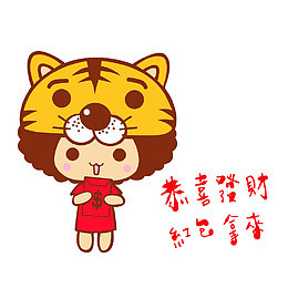 红包拿来，恭喜发财
