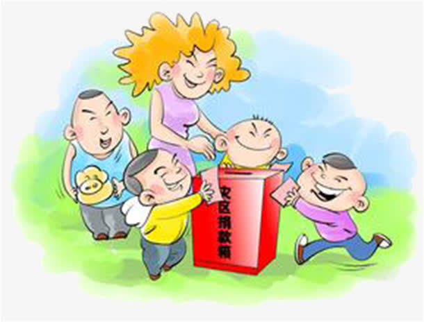 卡通手绘爱心捐款