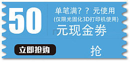 优惠券红包