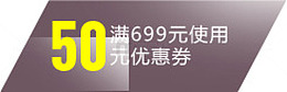 活动海报50优惠券图标