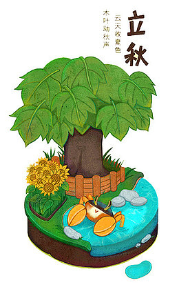 二十四节气