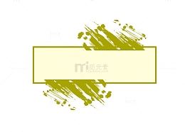 黄色长框标题栏
