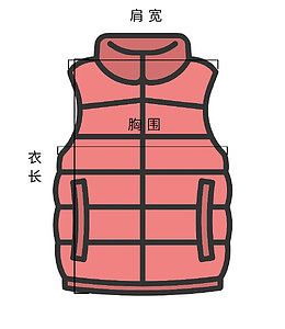 马甲测量图