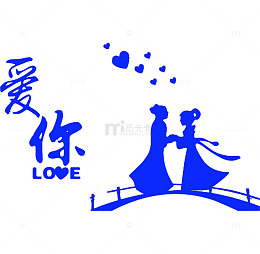 鹊桥上的爱情