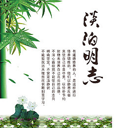古代绿色中国高洁竹子淡泊励志